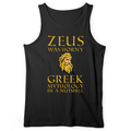 Greek Mythology In a Nut Shell Tank